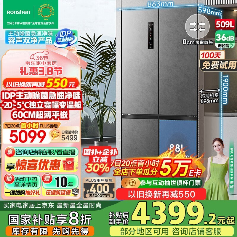 ���� BCD-509WD2FPQLA