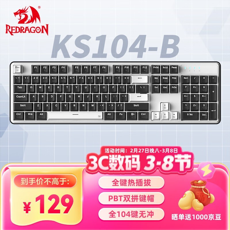 REDRAGON KS104-Bе̾Żݵ83.43Ԫ