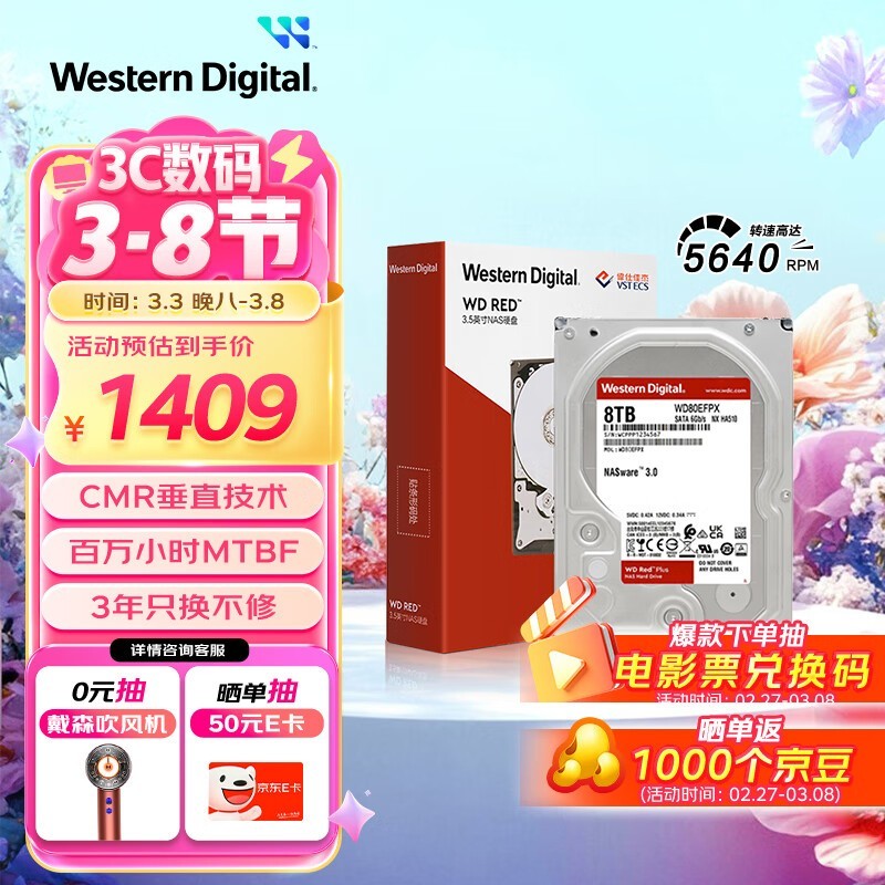 8TBPlus1349Ԫ