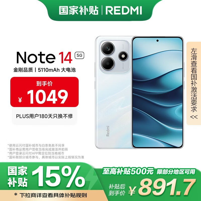 Note 14 5GֻŻݣ793Ԫ