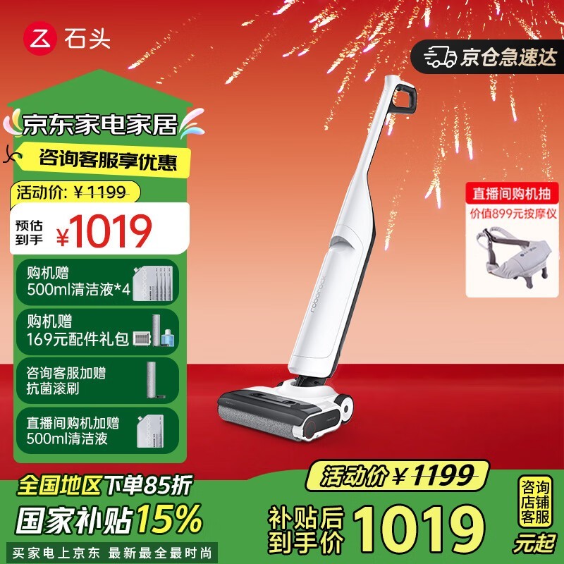 ʯͷRoborock A20 WD3D2Aϴػ1199Ԫ