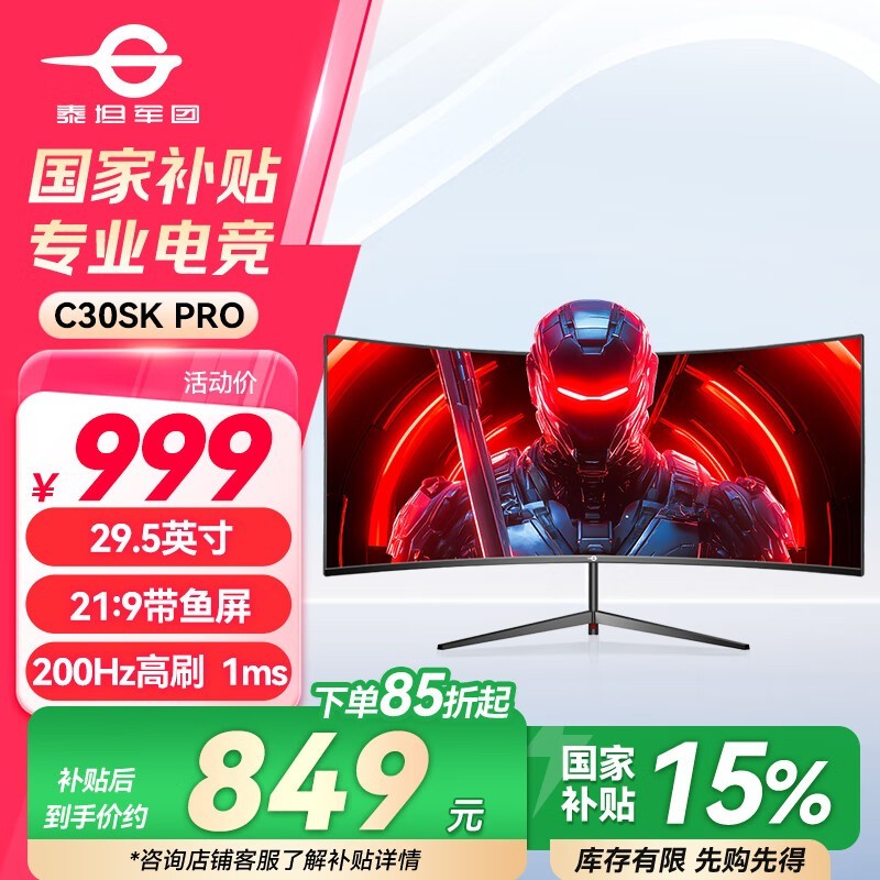 ̩̹ C30SK PRO 츣