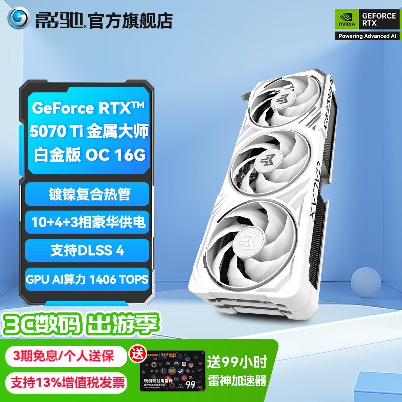 Ӱ GeForce RTX 5070 Ti ʦ׽ OC