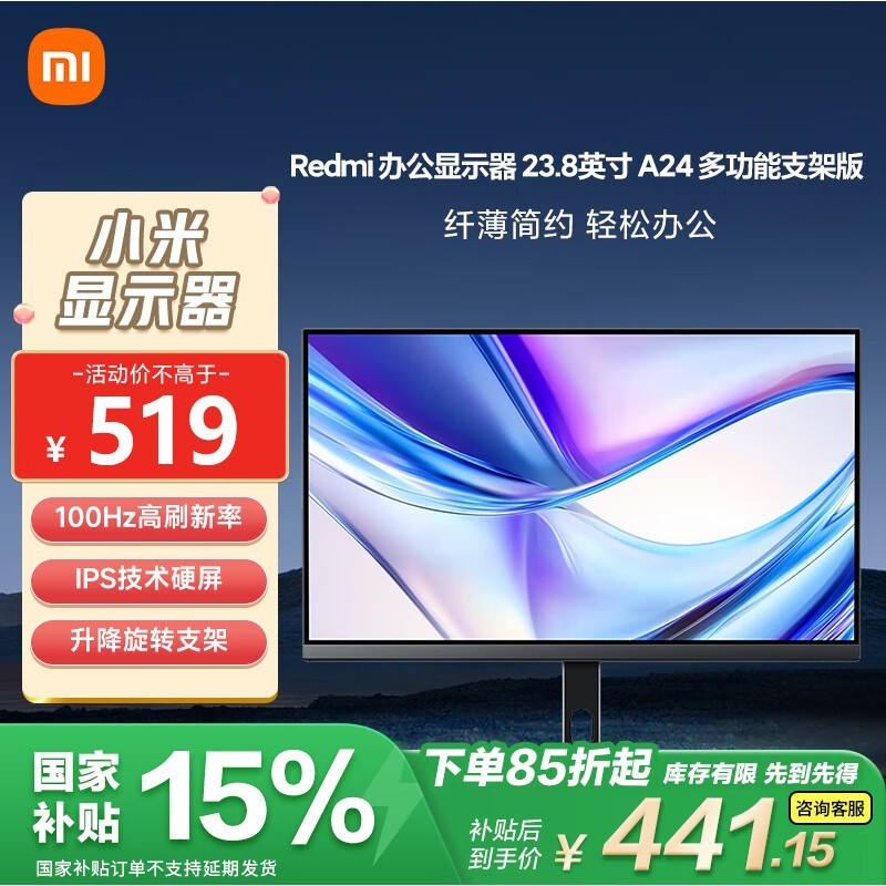 СRedmi 23.8ӢʾA24泬ֵŻ