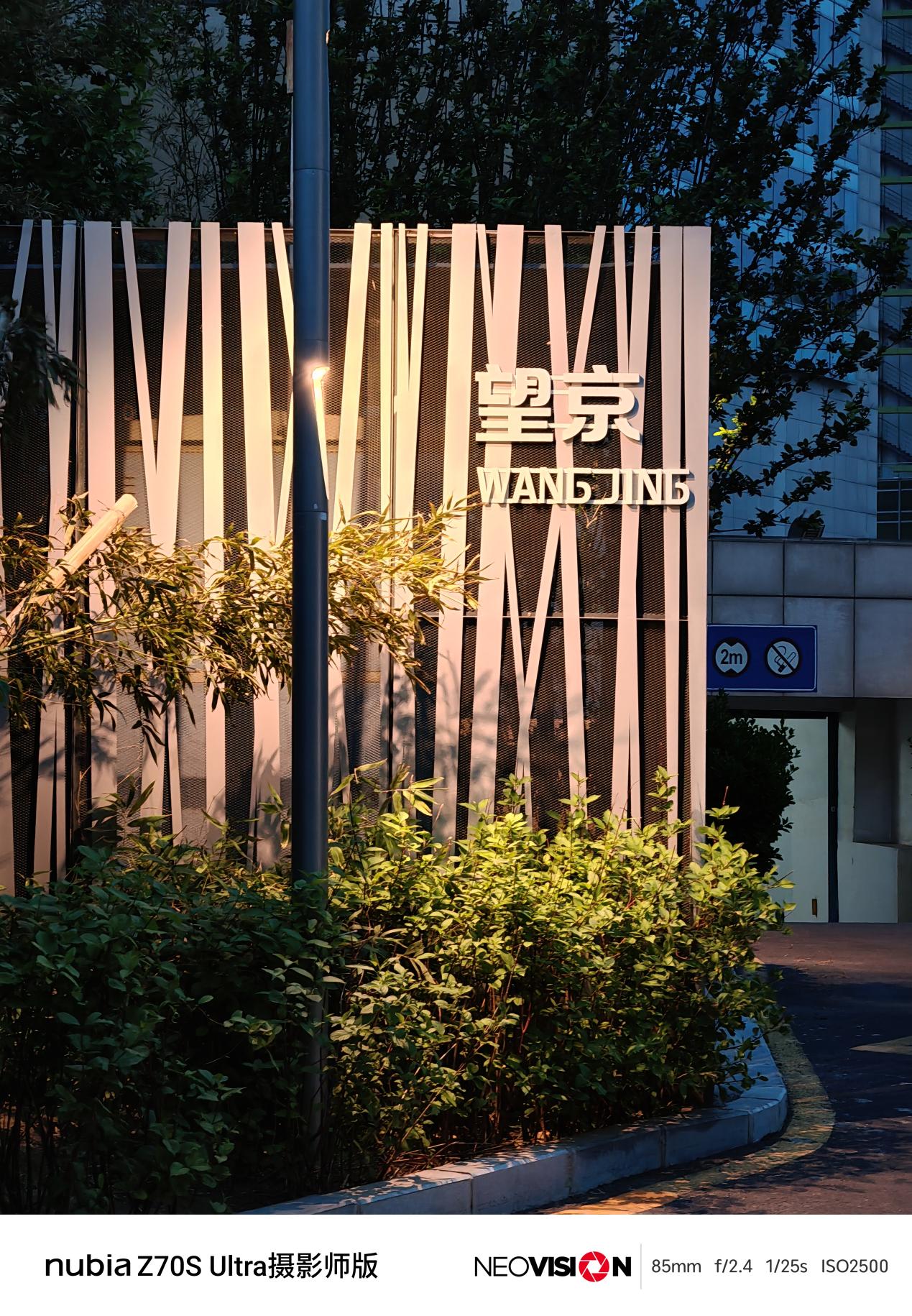 努比亚Z70S Ultra 摄影师版/平板 Pro评测：这次的组合拳，出得够漂亮吗？