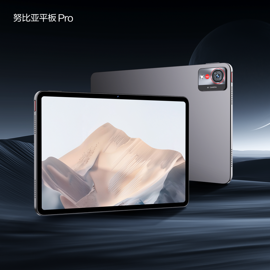 AI双旗舰 努比亚Z70S Ultra摄影师版与努比亚平板Pro正式发布