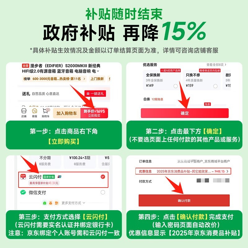 漫步者MR5BT无线蓝牙音箱限时特惠849元