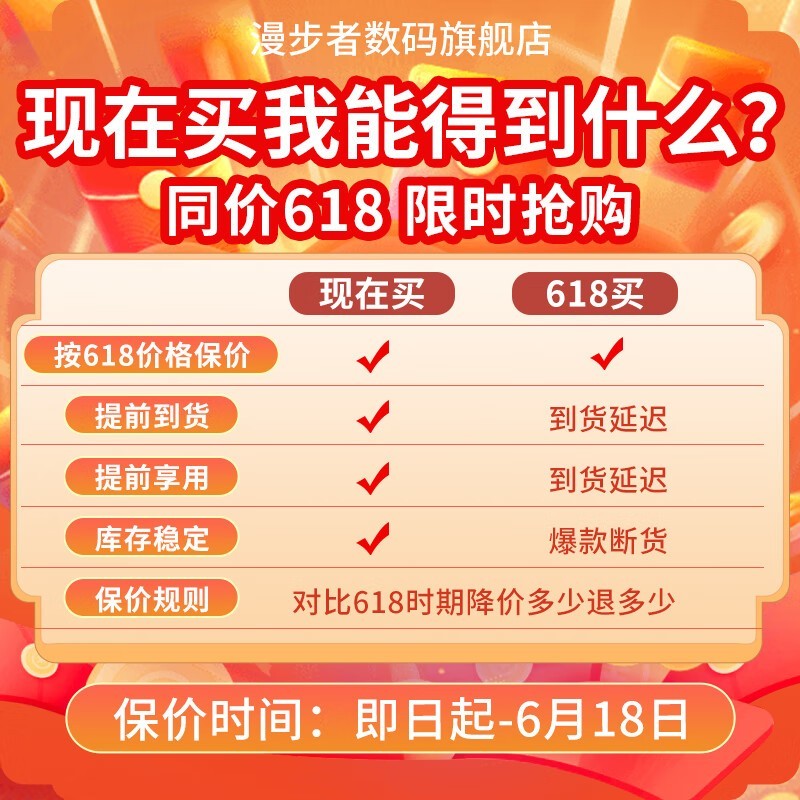 漫步者M30 Plus音箱京东169元超值入手