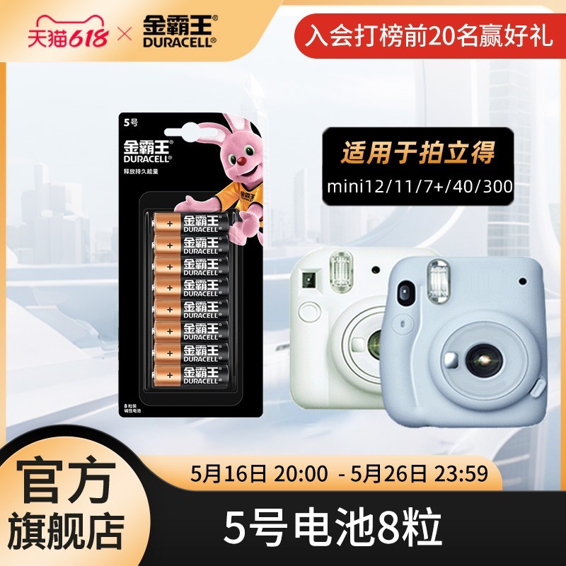 金霸王5/7号碱性干电池 天猫17.8元