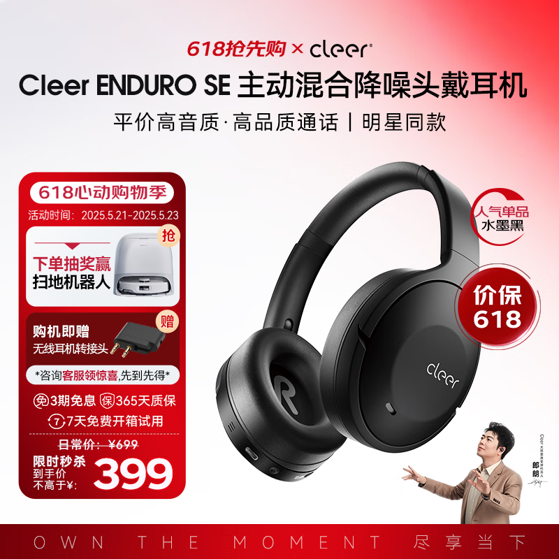 Cleer ENDURO SEͷ399Ԫ