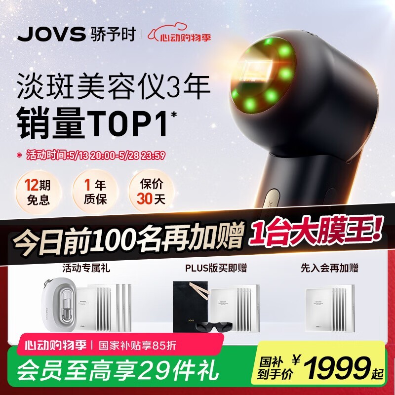 JOVS2199Ԫ۷