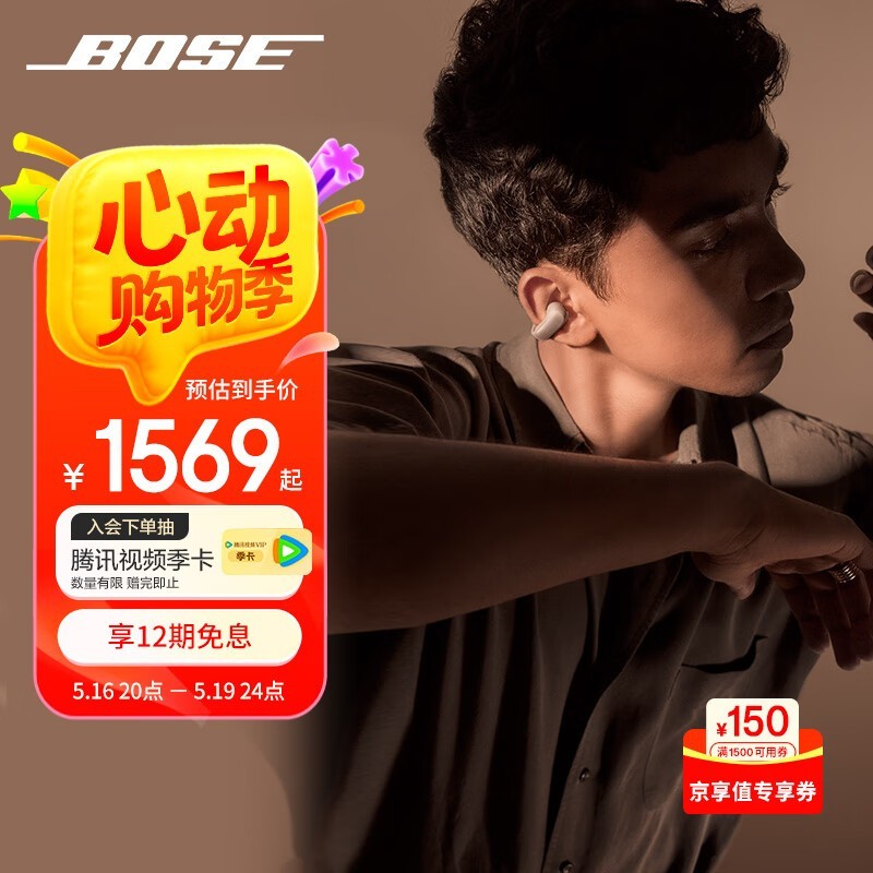BOSE Ultraʽʱػ2149Ԫ