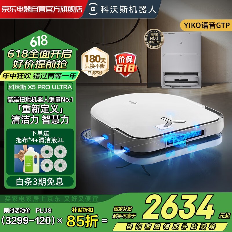 ˹X5 PRO ULTRAɨػּ2504Ԫ