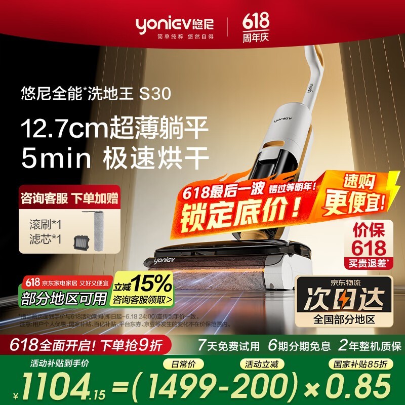 yonievϴػS30ƷУ180ƽ+࣬853Ԫ