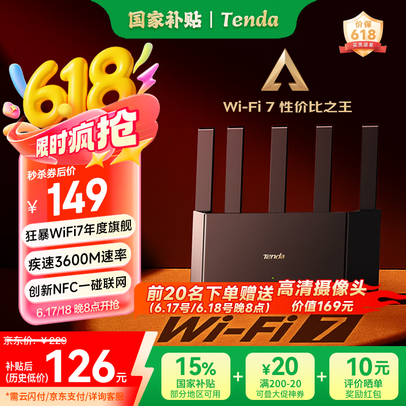 ڴBE3600·ԭ219Ԫ126Ԫ