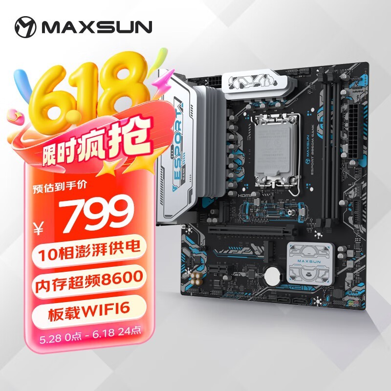uMS - eSport B860M GANK WIFI復ֵ585Ԫ