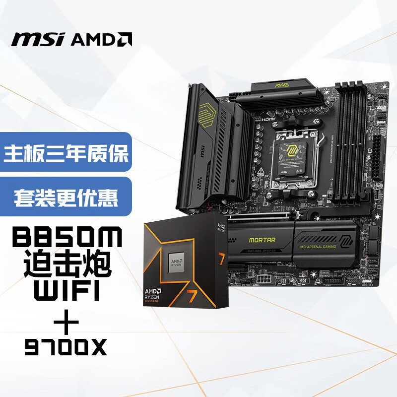 ΢B850AMD9700Xװʱػ