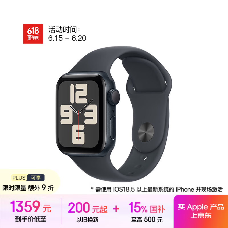 Apple Watch SE 2024ֱʱػ952Ԫ