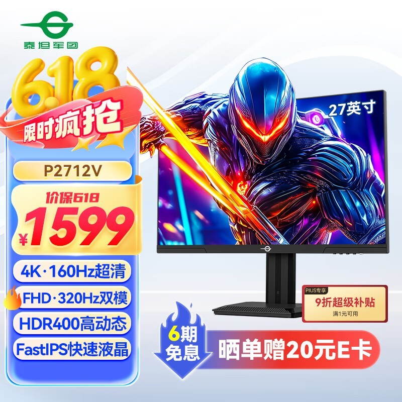 ̩̹27ӢP2712V羺ʾֵŻ