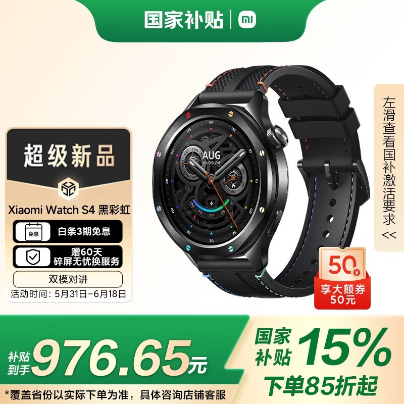 С Watch S4 ׼