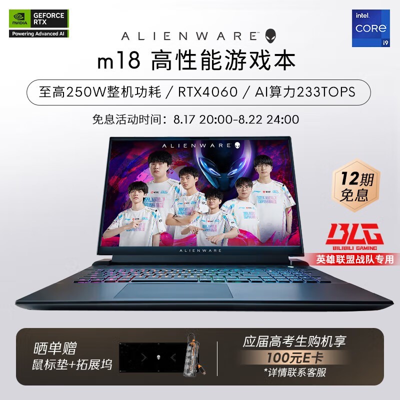 Alienware M18(ALWM18-R1961QB)