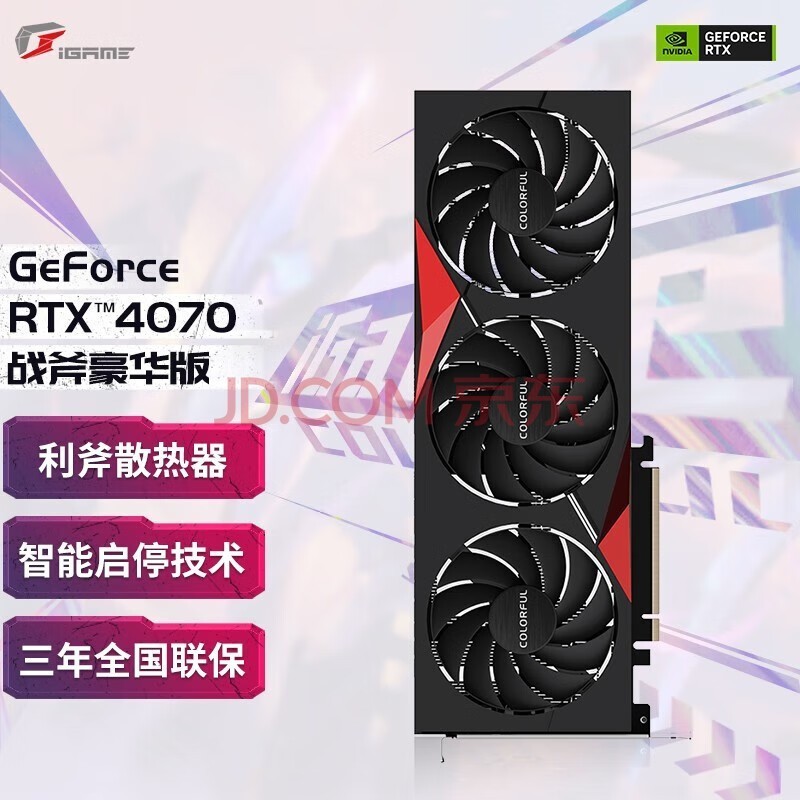 ߲ʺ磨Colorful GeForce RTX4070ti 12G̨ʽԵ羺ϷԿˮ/ RTX4070 ս 12G