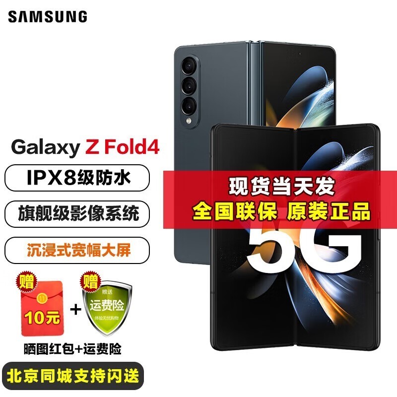 ޡGalaxy Z Fold4۵콢ֻ6442Ԫ