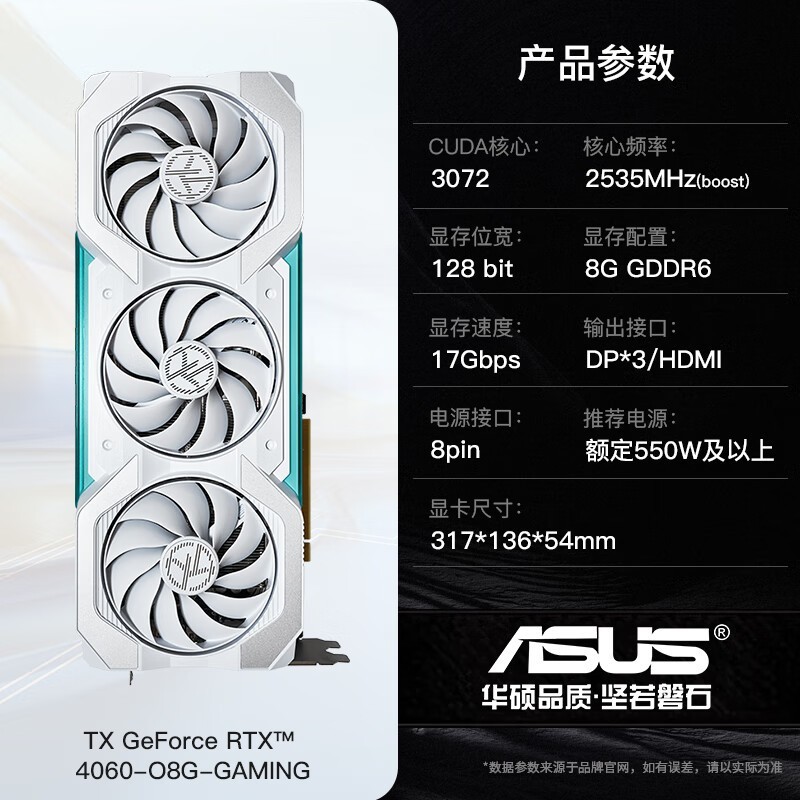 ޡ˶ RTX 4060 8G ѩ޳ѡɫ羺Ϸ2599Ԫ