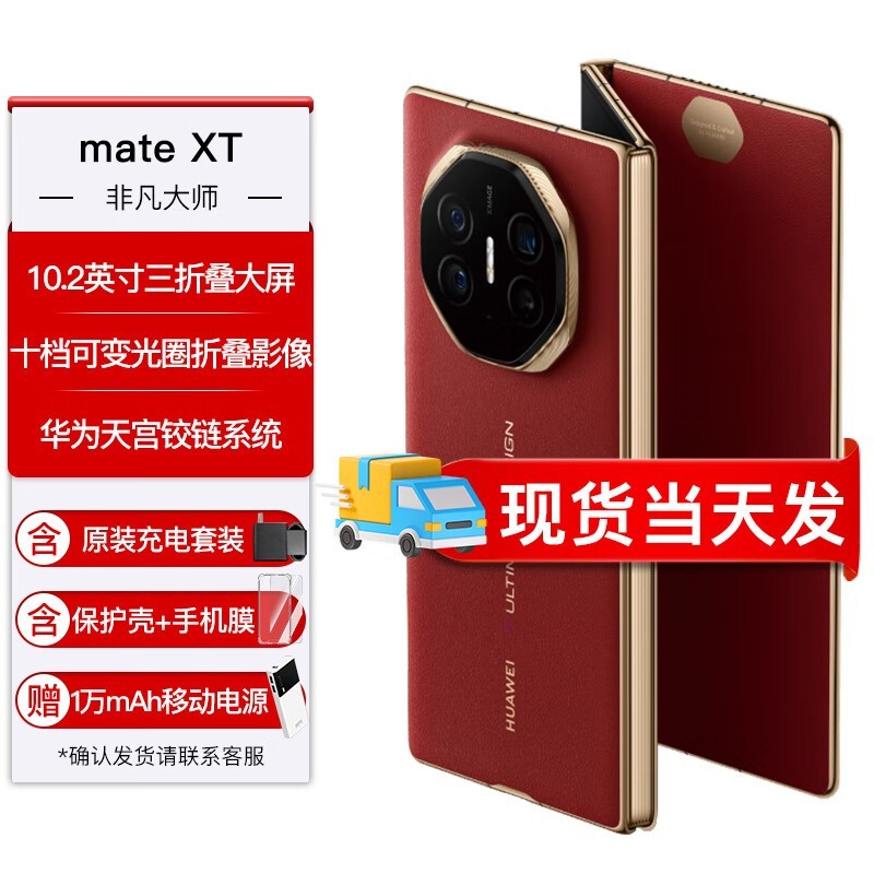 ޡΪMate XT۵ֻ29400Ԫ 1֣