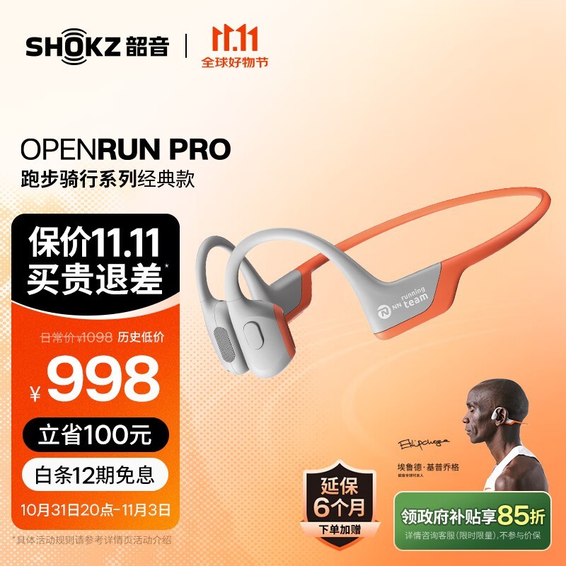 SHOKZOpenRun ProǴҶʽ911Ԫ