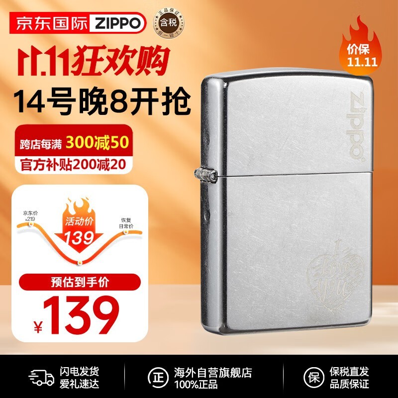 ZIPPO֮úͷ 92Ԫ ղرر