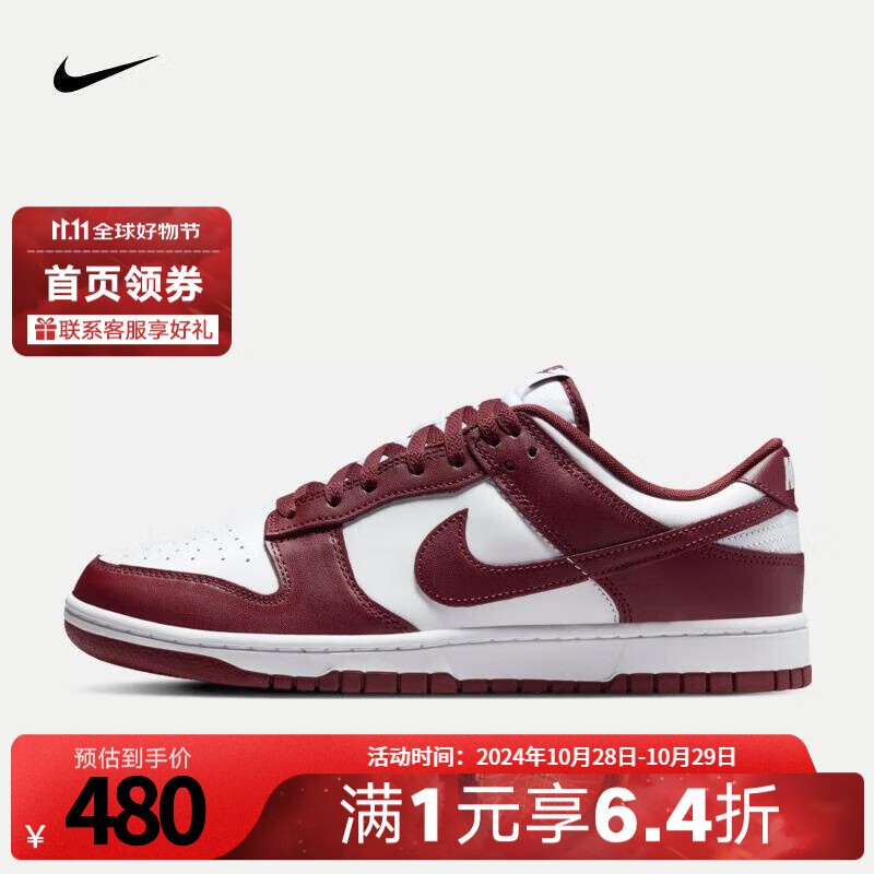  NIKE Ϳ DUNKЬ п479Ԫ 