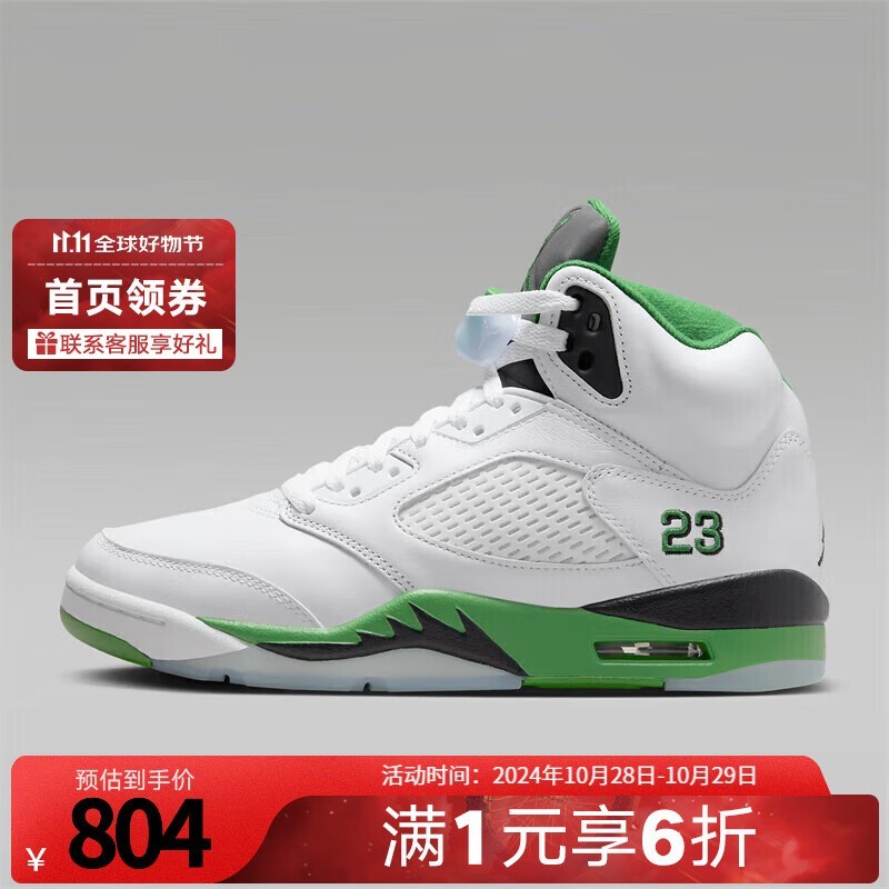 NIKE Ϳ Air Jordan 5 ŮЬ 803Ԫ֣