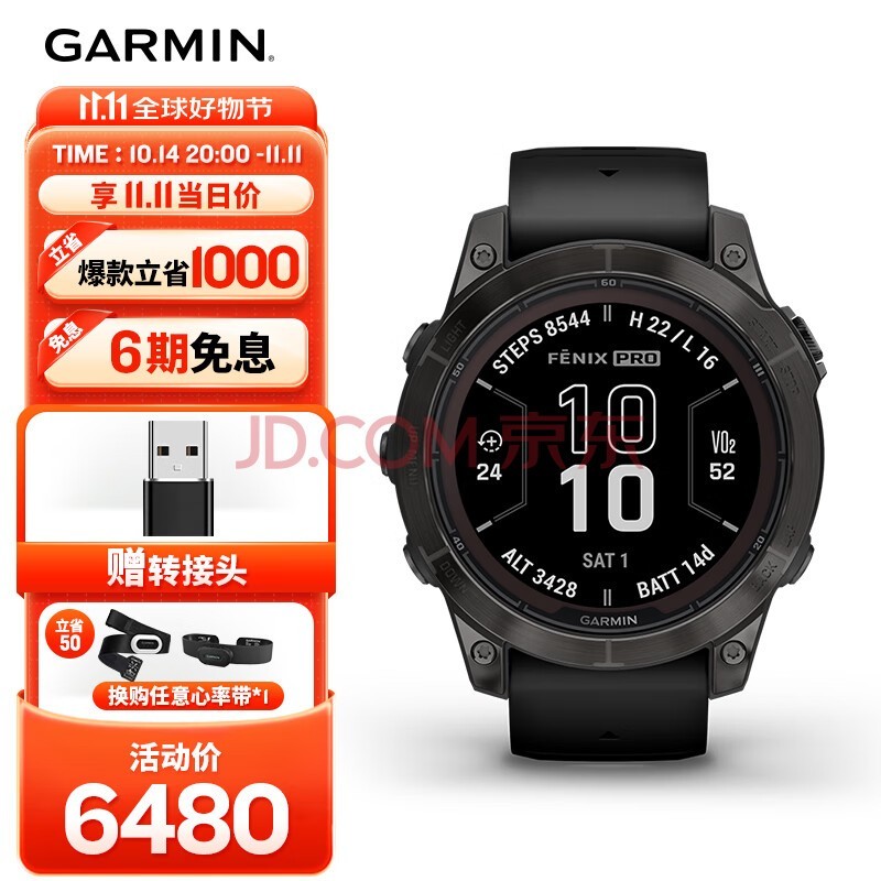 佳明（GARMIN）Fenix7 Pro太阳能旗舰版黑色(47mm)心率跑步高尔夫户外运动手表