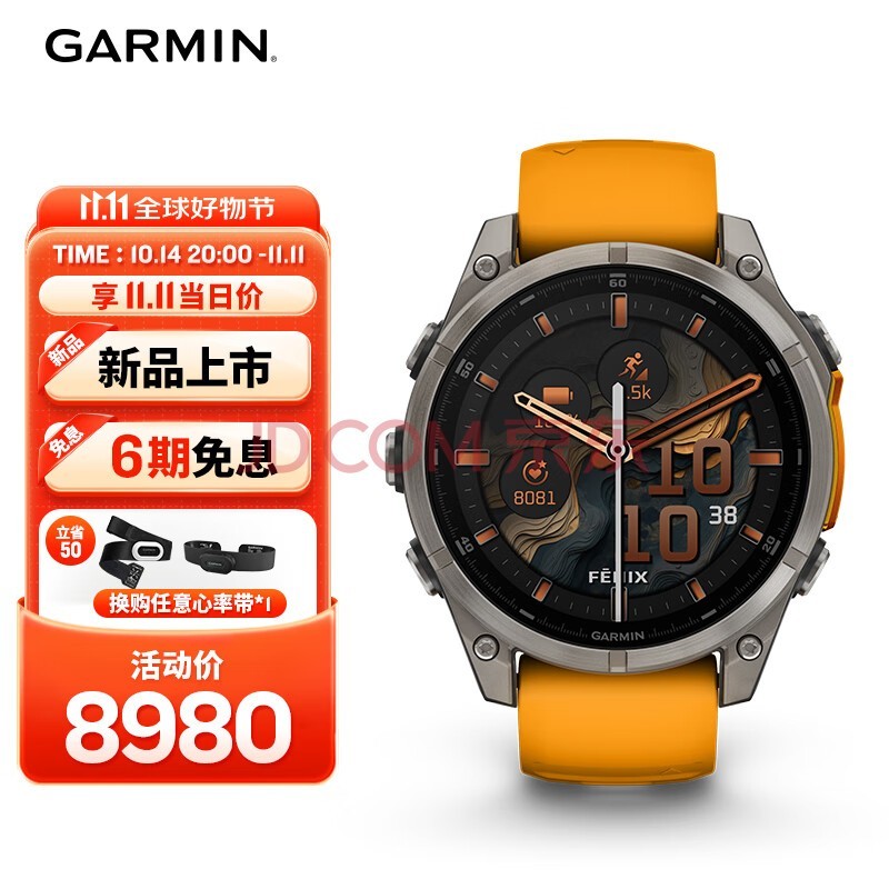 GARMINFenix8콢-47mmʱ8ѪܲǱˮ˶ֱ