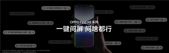 OPPO Find X8ϵذֱƽ콢ȫͰ