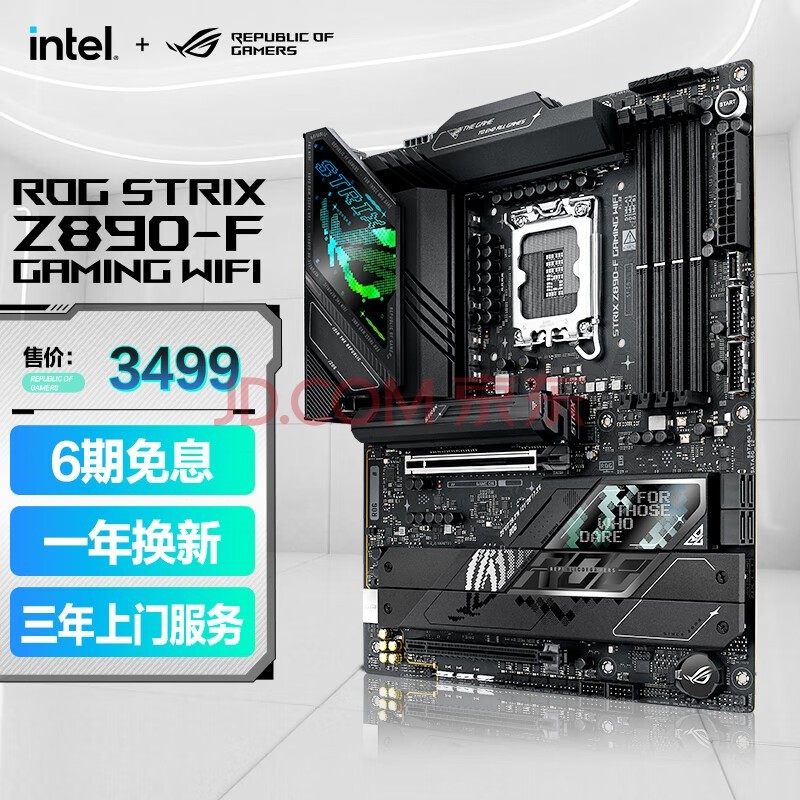 ROG STRIX Z890-F GAMING WIFI 主板 支持 CPU 285K/265K/265KF (Intel Z890/LGA 1851）