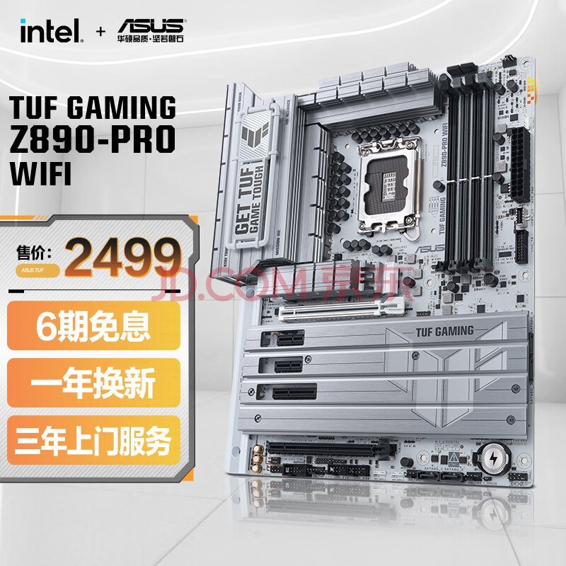 华硕TUF GAMING Z890-PRO WIFI主板 支持 CPU 285K/265K/265KF (Intel Z890/LGA 1851）