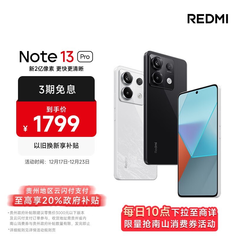 Redmi Note 13 Pro12GB/512GB