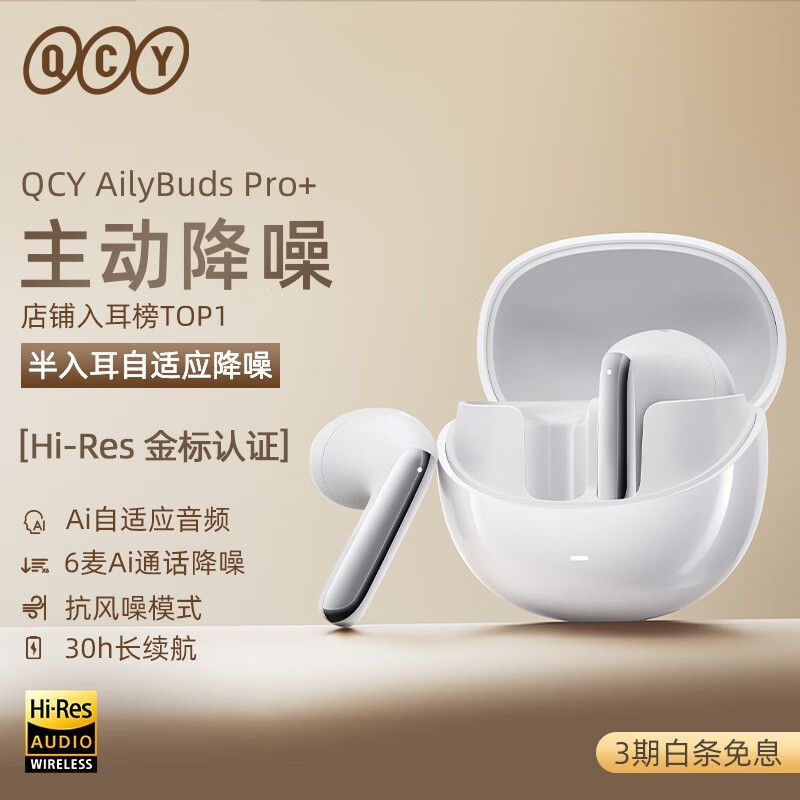 QCY AilyBuds Pro+