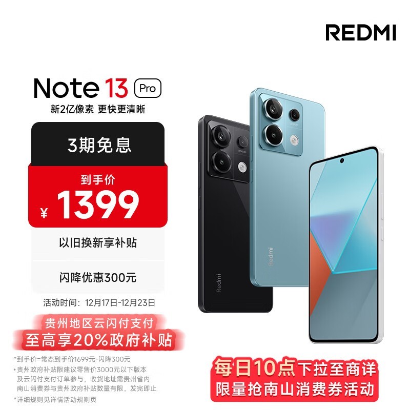 Redmi Note 13 Pro12GB/256GB