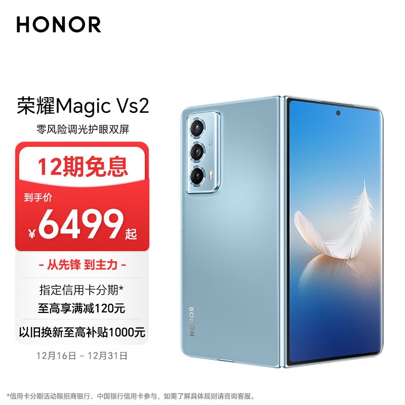 ҫ Magic Vs2 16GB/512GB