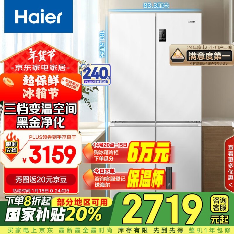  Haier BCD-539WGHTDEDWVU1 ʮֶԿű䣺2426Ԫ