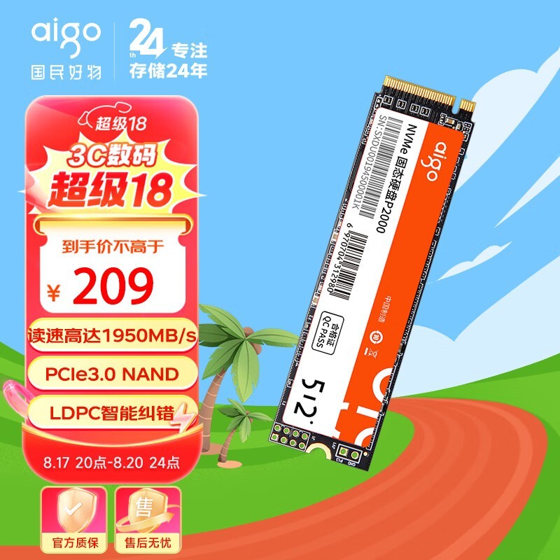 aigo P2000512GB