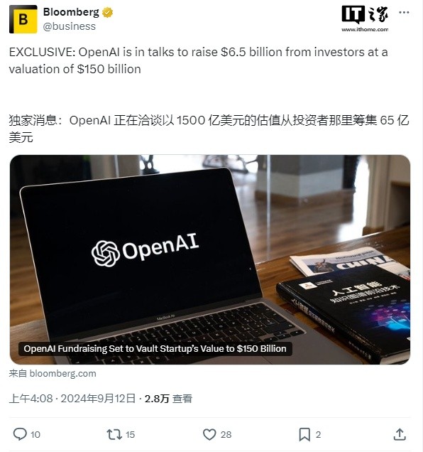 OpenAI寻求1500亿美元融资 直逼万亿市值