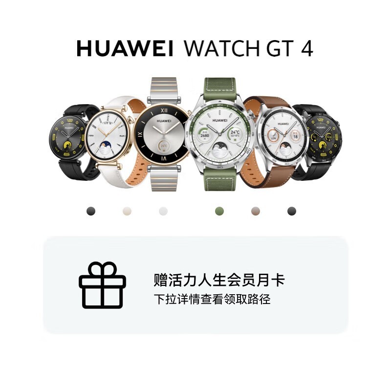 ޡΪWATCH GT4ֱŻݴ 1638Ԫֳֵ