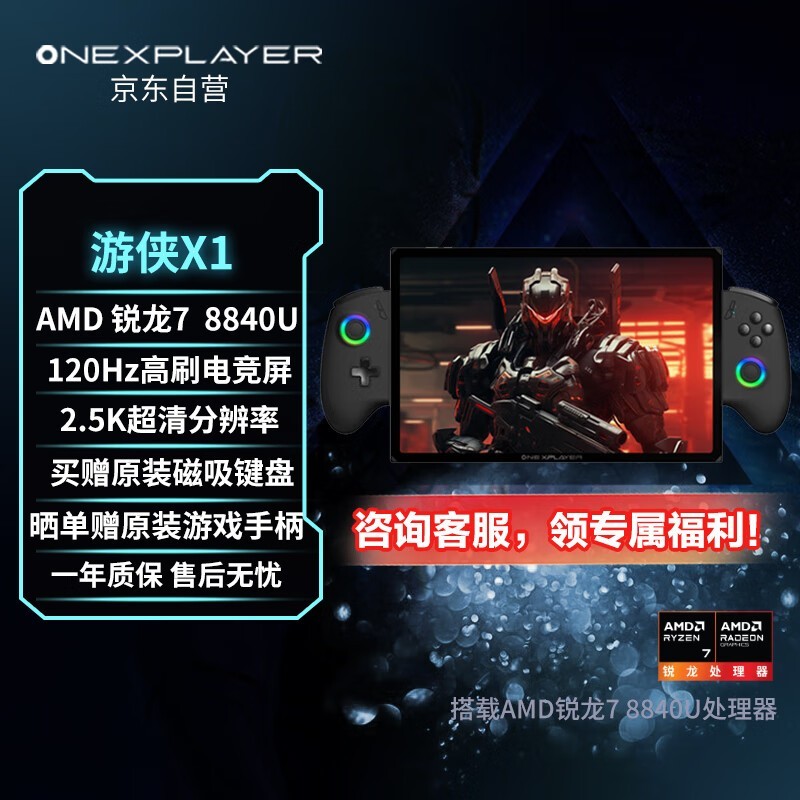 Ҽű One XPlayerX1R7 8840U/64GB/4TB