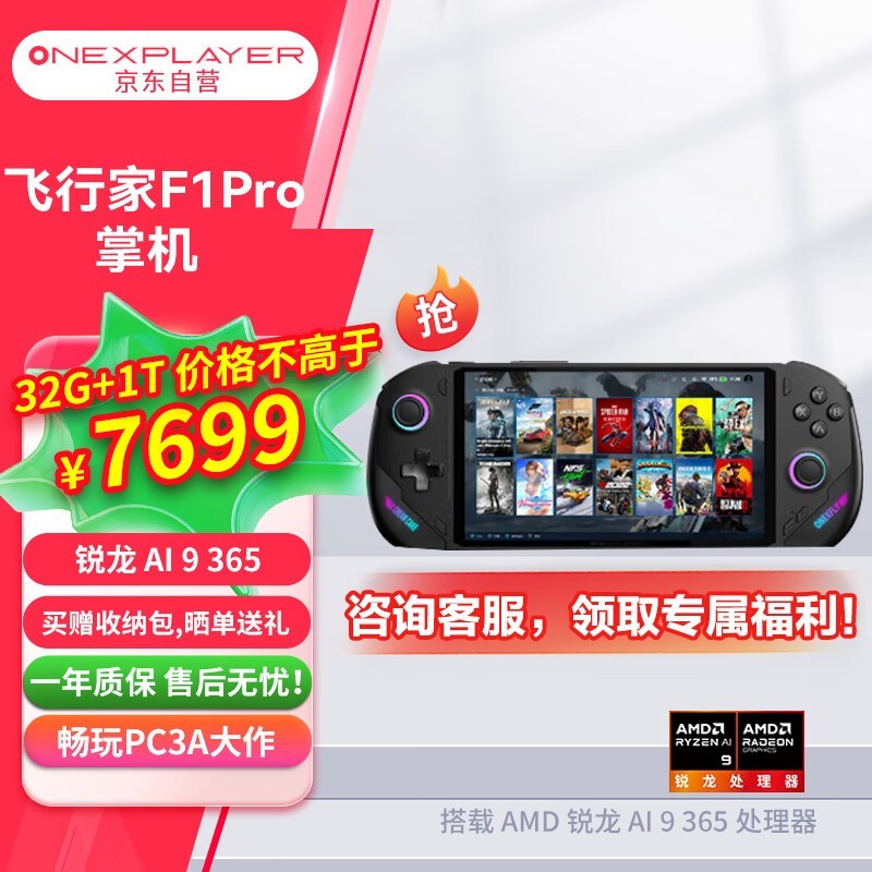 Ҽű One XPlayerмF1 ProAI 9 365/32GB/1TB