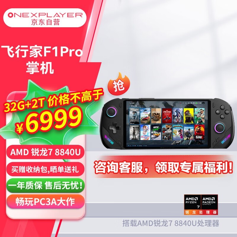 Ҽű One XPlayerмF1 ProR7 8840U/32GB/2TB