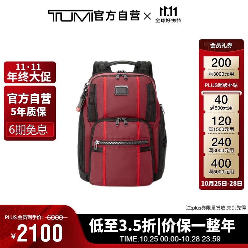 TUMI; ALPHA BRAVOϵʿ߶ʱ˫1800Ԫ